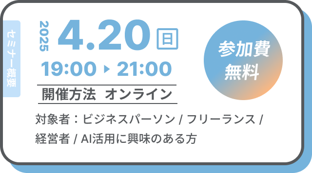 キャンペーンバナー